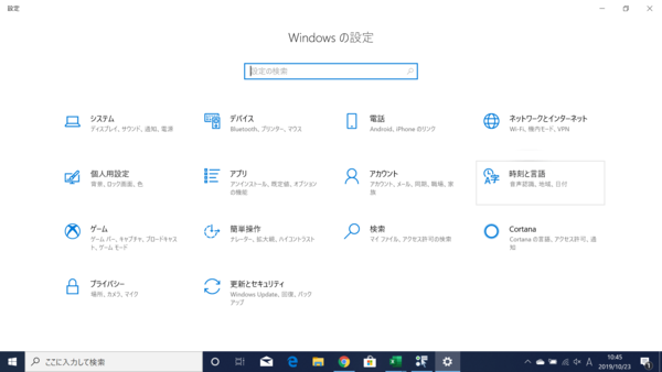 Microsoft IMEの日本語を再インストールする手順